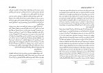 دانلود PDF کتاب افسانه های جنوب (بوشهر) ناهید جهازی 📕-1