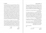 دانلود PDF کتاب افسانه های جنوب (بوشهر) ناهید جهازی 📕-1