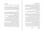 دانلود PDF کتاب افسانه های جنوب (بوشهر) ناهید جهازی 📕-1