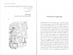 دانلود PDF کتاب الفبای تقلب حسین یعقوبی 📕-1