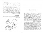 دانلود PDF کتاب الفبای تقلب حسین یعقوبی 📕-1