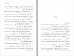 دانلود PDF کتاب الفبای تقلب حسین یعقوبی 📕-1