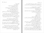دانلود PDF کتاب الفبای تقلب حسین یعقوبی 📕-1