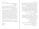 دانلود PDF کتاب الفبای تقلب حسین یعقوبی 📕-1