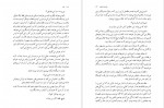 دانلود PDF کتاب الف آرش حجازی 📕-1