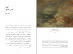 دانلود PDF کتاب امر واقع و امر والا رامین اعلایی 📕-1