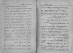 دانلود PDF کتاب امشب دختری میمیرد ارونقی کرمانی 📕-1