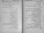 دانلود PDF کتاب امشب دختری میمیرد ارونقی کرمانی 📕-1