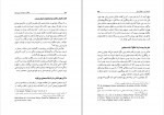 دانلود PDF کتاب انتظار مسیحا در آیین یهود حسین توفیقی 📕-1