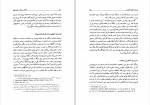 دانلود PDF کتاب انتظار مسیحا در آیین یهود حسین توفیقی 📕-1