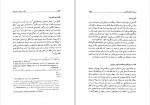 دانلود PDF کتاب انتظار مسیحا در آیین یهود حسین توفیقی 📕-1