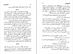 دانلود PDF کتاب انتقام شوهر محمد علی شیرازی 📕-1