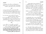 دانلود PDF کتاب انتقام شوهر محمد علی شیرازی 📕-1