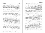 دانلود PDF کتاب انتقام شوهر محمد علی شیرازی 📕-1