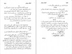دانلود PDF کتاب انتقام شوهر محمد علی شیرازی 📕-1