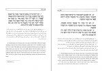 دانلود PDF کتاب اندرز پدران شکرالله مهدی زاده 📕-1