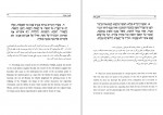 دانلود PDF کتاب اندرز پدران شکرالله مهدی زاده 📕-1