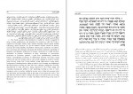 دانلود PDF کتاب اندرز پدران شکرالله مهدی زاده 📕-1