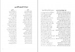 دانلود PDF کتاب اندرز پدران شکرالله مهدی زاده 📕-1