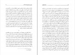 دانلود PDF کتاب انسان مصلوب رویا منجم 📕-1