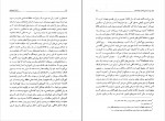 دانلود PDF کتاب انسان مصلوب رویا منجم 📕-1