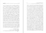 دانلود PDF کتاب انسان مصلوب رویا منجم 📕-1