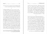 دانلود PDF کتاب انسان مصلوب رویا منجم 📕-1