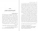 دانلود PDF کتاب انسان و حیوان اصغر کریمی 📕-1