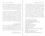 دانلود PDF کتاب انسان و حیوان اصغر کریمی 📕-1