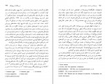 دانلود PDF کتاب انسان و حیوان اصغر کریمی 📕-1