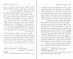 دانلود PDF کتاب انسان و حیوان اصغر کریمی 📕-1