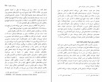 دانلود PDF کتاب انسان و حیوان اصغر کریمی 📕-1
