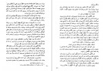 دانلود PDF کتاب اهل غرق منیرو روانی پور 📕-1