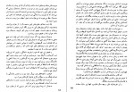 دانلود PDF کتاب اهل غرق منیرو روانی پور 📕-1