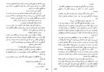 دانلود PDF کتاب اهل غرق منیرو روانی پور 📕-1