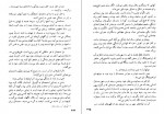 دانلود PDF کتاب اهل غرق منیرو روانی پور 📕-1