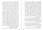 دانلود PDF کتاب اهل غرق منیرو روانی پور 📕-1