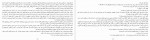 دانلود PDF کتاب اگنس گری رضا رضایی 📕-1
