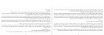 دانلود PDF کتاب اگنس گری رضا رضایی 📕-1