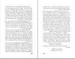 دانلود PDF کتاب ایبسن اشوب گرای امیر حسین آریان پور 📕-1