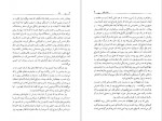 دانلود PDF کتاب باج لیلی کریمان 📕-1