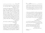 دانلود PDF کتاب باج لیلی کریمان 📕-1