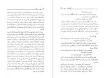 دانلود PDF کتاب باج لیلی کریمان 📕-1