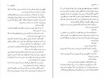 دانلود PDF کتاب باخت پنهان عباس پژمان 📕-1