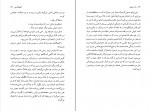 دانلود PDF کتاب باخت پنهان عباس پژمان 📕-1