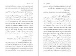 دانلود PDF کتاب باخت پنهان عباس پژمان 📕-1