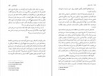 دانلود PDF کتاب باخت پنهان عباس پژمان 📕-1