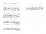 دانلود PDF کتاب باخت پنهان عباس پژمان 📕-1