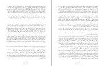 دانلود PDF کتاب بادبادک باز مهدی غبرائی 📕-1
