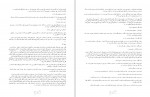 دانلود PDF کتاب بادبادک باز مهدی غبرائی 📕-1